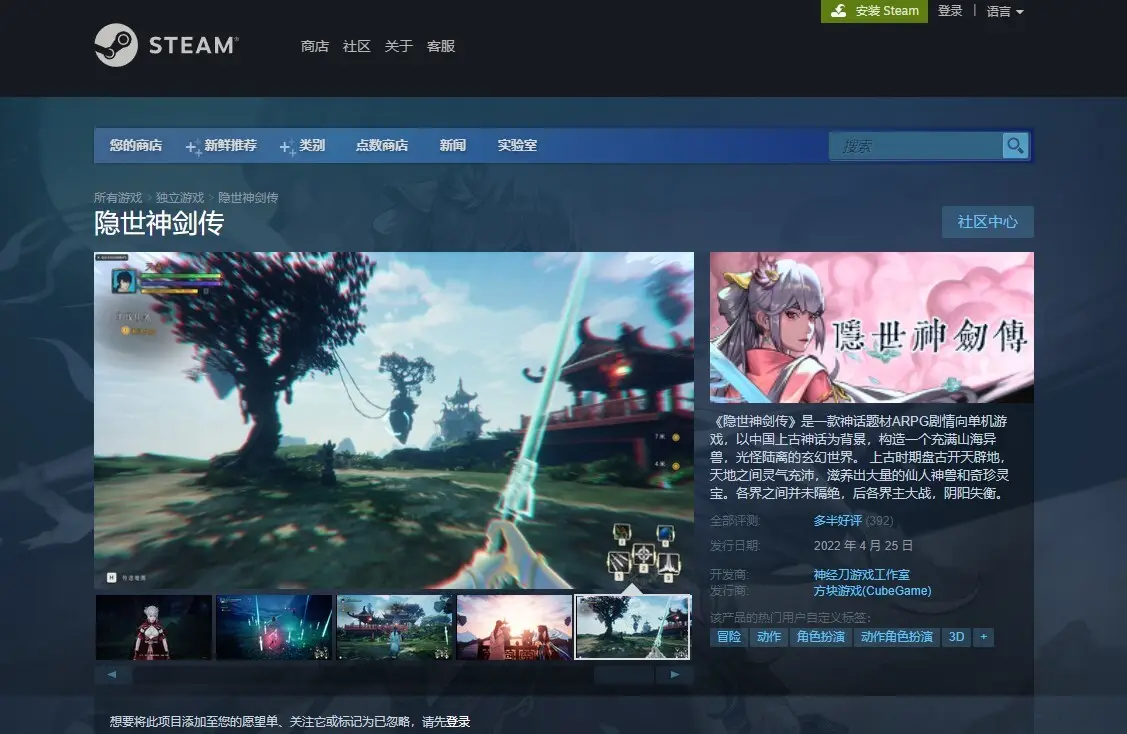 隐世神剑传/中字-国语[更新]Build.8654381-0.41-支持手柄