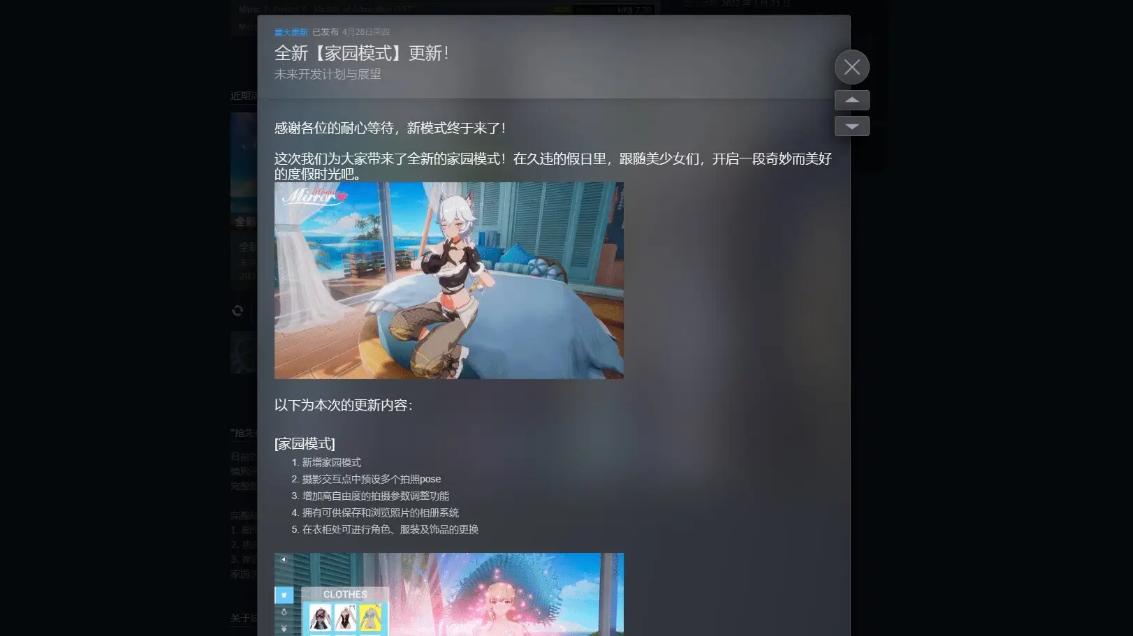 [更新]魔镜2:项目X/ Mirror 2: Project X 第二章-猫人菈妮 家园模式（豪华版+全DLC）