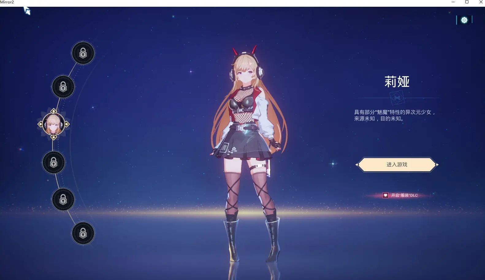 [更新]魔镜2:项目X/ Mirror 2: Project X 第二章-猫人菈妮 家园模式（豪华版+全DLC）