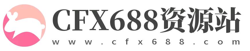 CFX688资源站